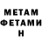 Метадон methadone Ivan Chichen