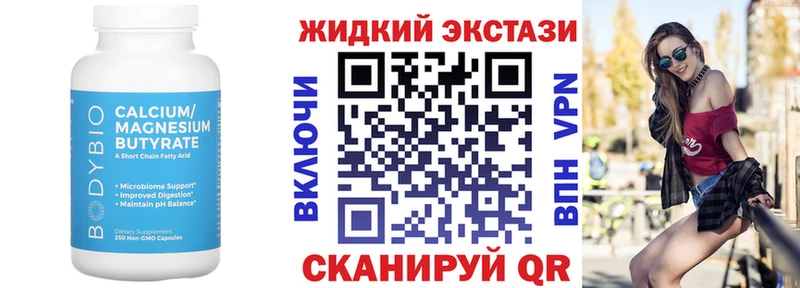 БУТИРАТ буратино Рыбное