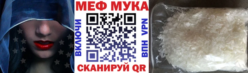 МЕФ мяу мяу  Рыбное 