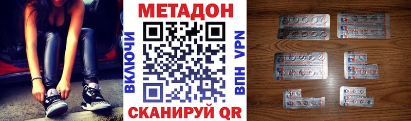 сколько стоит  Рыбное  Метадон VHQ 